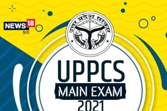 UPPCS Exam
