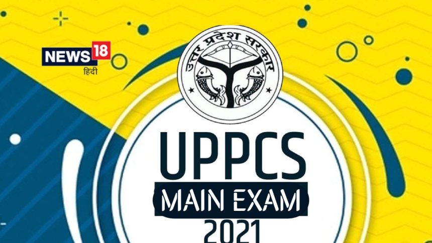 UPPCS Exam