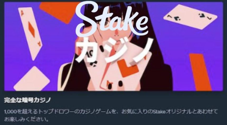 ステークカジノ スポーツベッティング